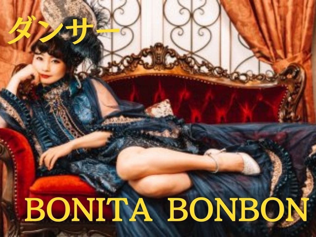 ダンサー BONTA BONBON